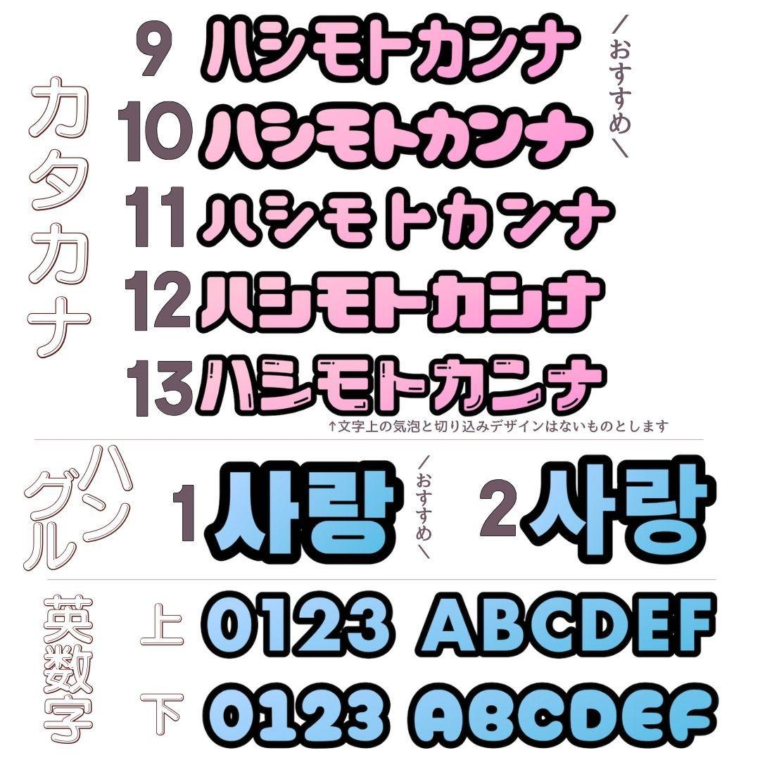 うちわ文字 団扇屋さん 文字 オーダー 反射シート 推し ハングル