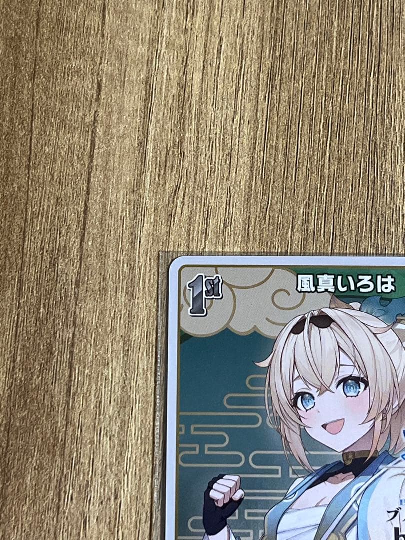 ブルームカップ 2月度景品 風間いろは プロモ 用心棒 ベスト8 - メルカリ