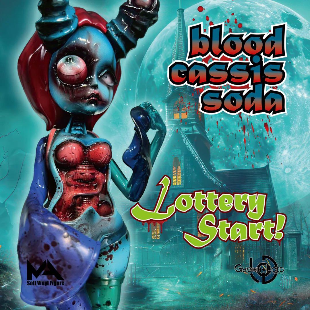 MAマン　ソフビ　Blood Cassis soda ギョクロイド Blood Cassis Soda ギョクロイド ソフビ MAマン 抽選販売】Blood