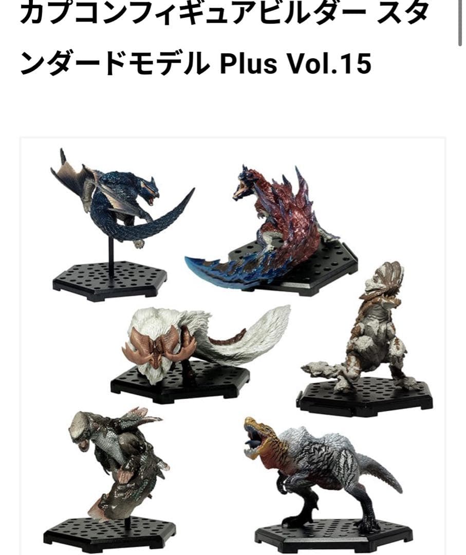 モンハン フィギュアビルダー スタンダードモデル Plus Vol.15 Amazon.co.jp: カプコン モンスターハンター カプコンフィギュア