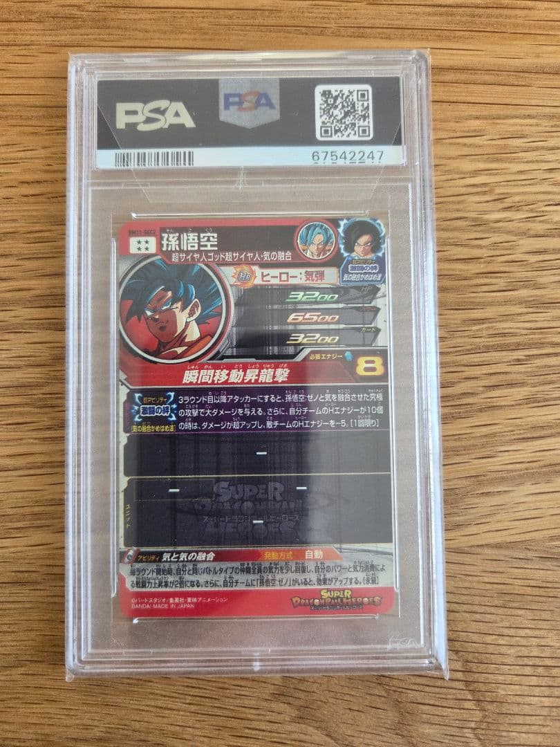 2021 ドラゴンボールヒーローズ BM11-SECRET 孫悟空 PSA 10 - メルカリ