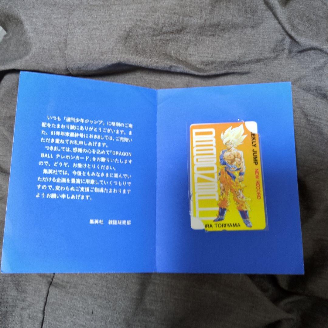 ドラゴンボールカード 孫悟空 イラスト付き Amazon.co.jp: 【DRAGON BALL ドラゴンボール 孫悟空】 ジャンプフェア