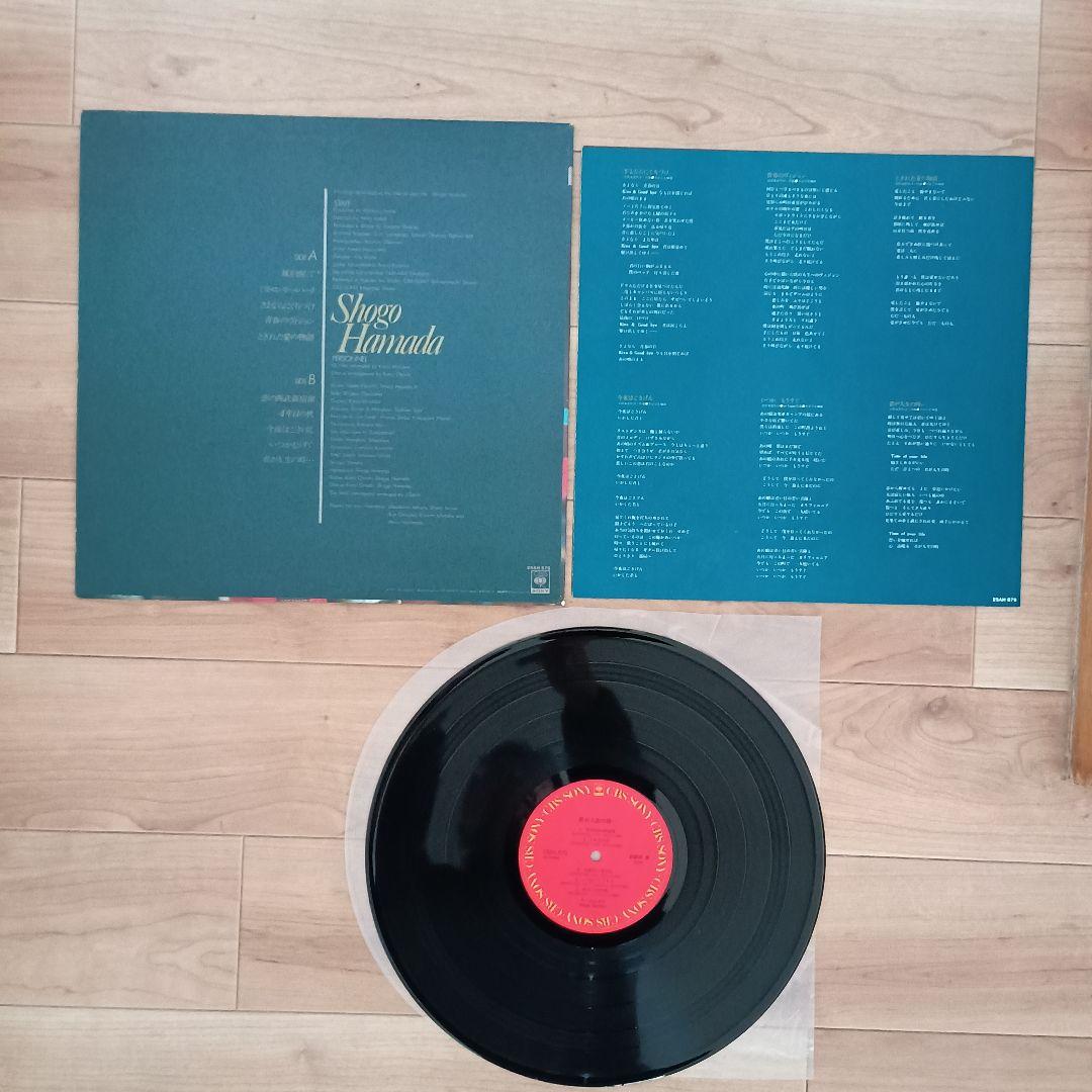 浜田省吾 レコード 6種セット - メルカリ