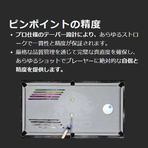 入荷しました Rhino ラジアル12.4mm ビリヤード カーボン シャフト