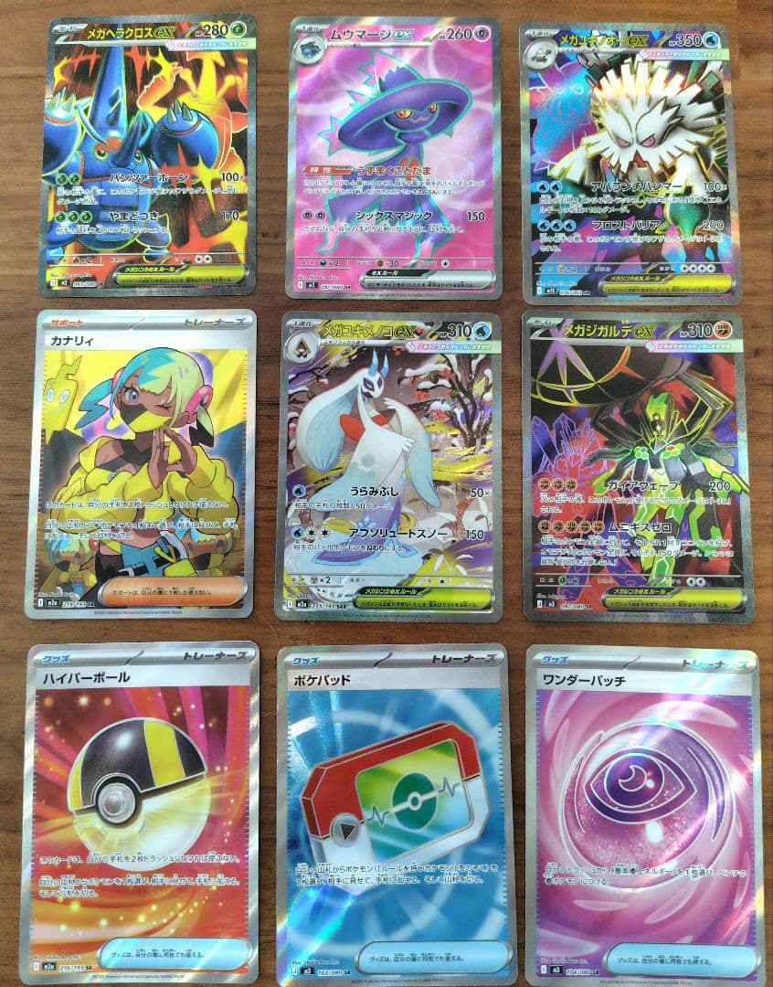 ポケモンカード SAR SR まとめ売り - メルカリ