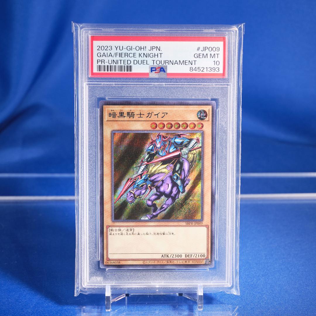 PSA10】暗黒騎士ガイア ブルーシークレットレア 限定品 - メルカリ