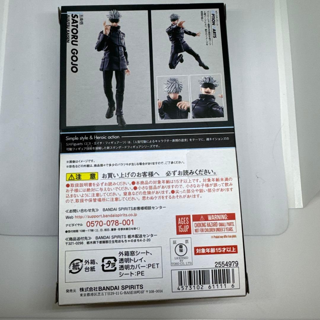 【新品】呪術廻戦 五条悟 S.H.フィギュアーツ　S.H.Figuarts