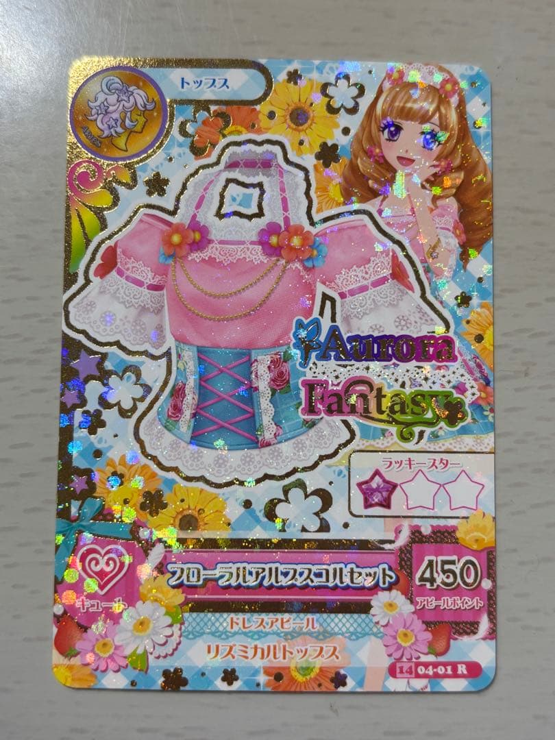 アイカツカード オーロラファンタジー 星座ドレス - メルカリ