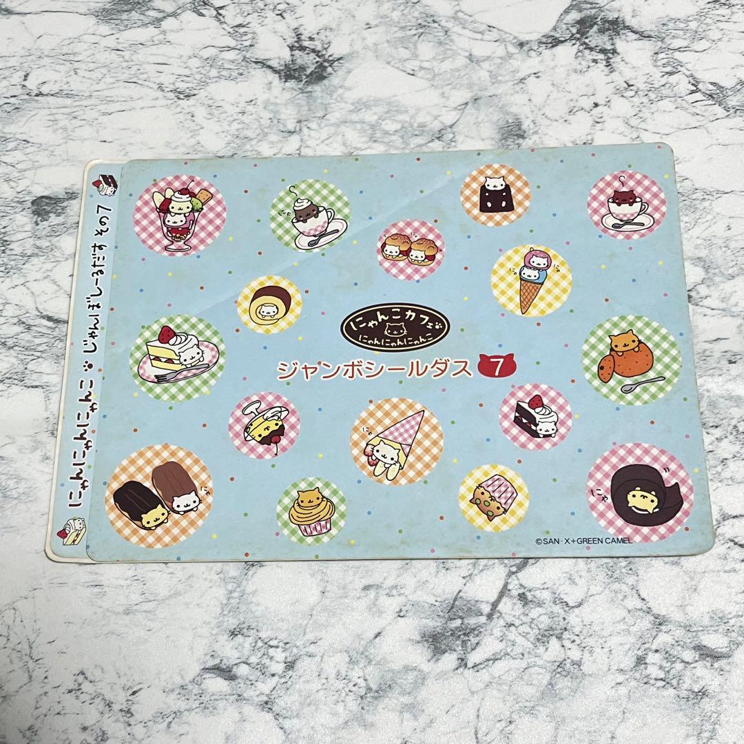 にゃんにゃんにゃんこ ジャンボシールダス 平成レトロ - メルカリ