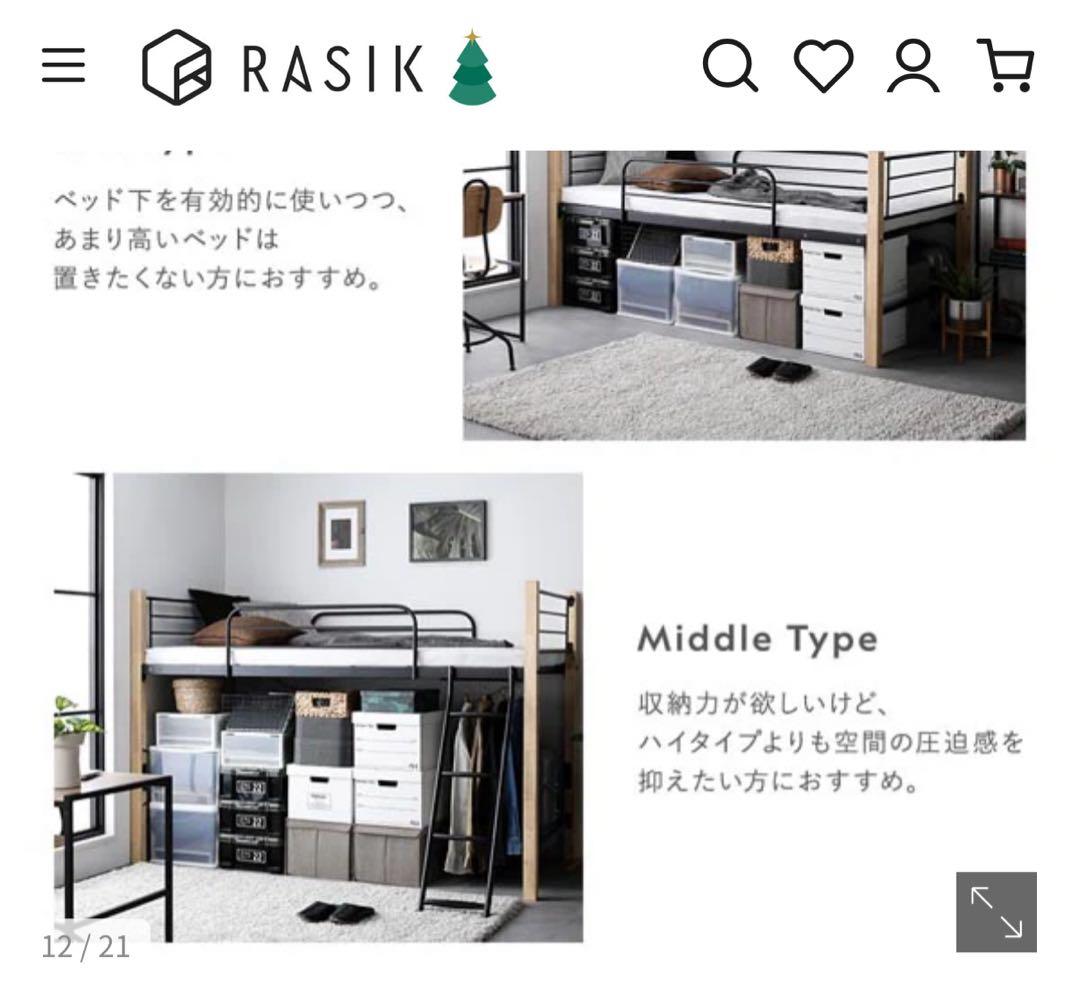 【RASIK】ロフトベッド Secreteミドルタイプ　ブラウン✖️ブラック 高さが選べる 異素材MIX ロフトベッド 『Secrete スクレート』ミドル