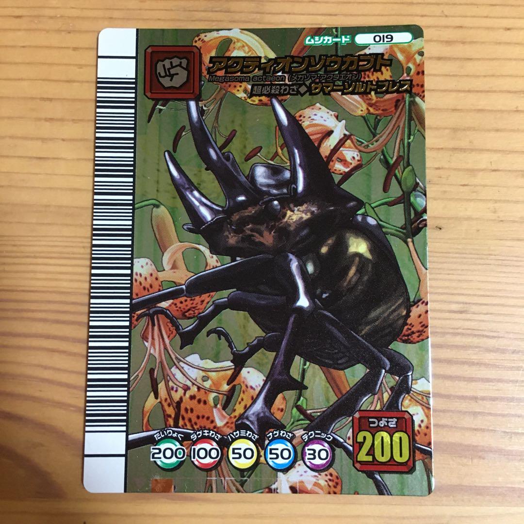 ムシキング アクティオンゾウカブト 5周年 - メルカリ