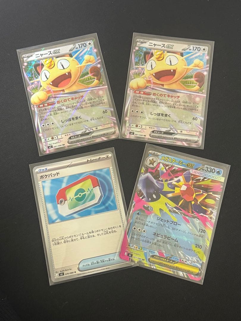 ニャースex メガスターミーex RR ポケパッド - メルカリ