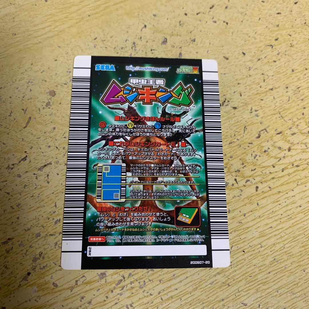 ムシキングカード(G・ネックブリーカー) - メルカリ