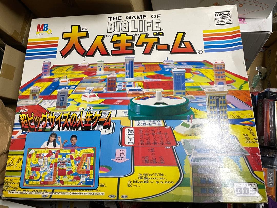 大人生ゲーム MB版　タカラ　バンゲーム　超ビッグサイズ 71RQcqMbyRS._AC_UF894,
