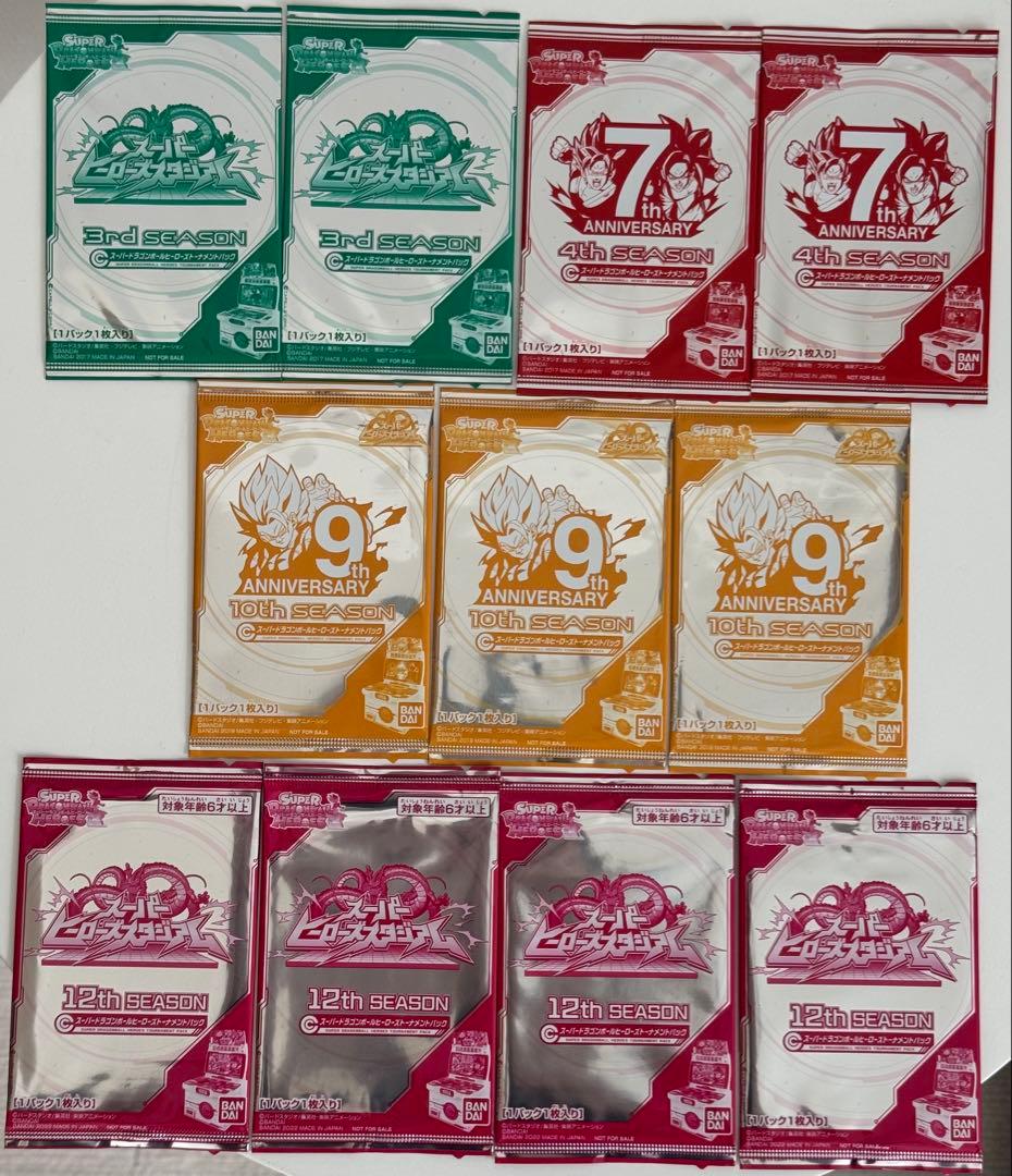 DBH SDBH ドラゴンボールヒーローズ 未開封ボックス パック 引退品