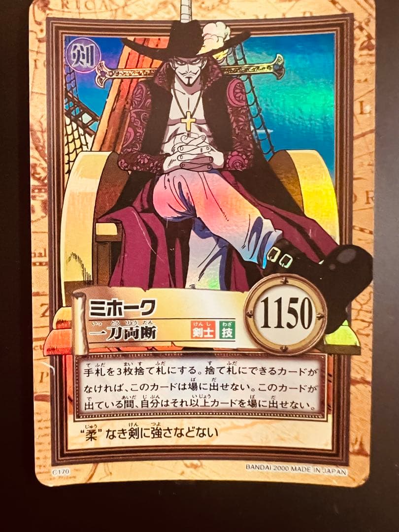ミホーク 一刀両断 ワンピースカード ワンピースカードダス ワンピース カードダス ミホーク 一刀両断 - メルカリ