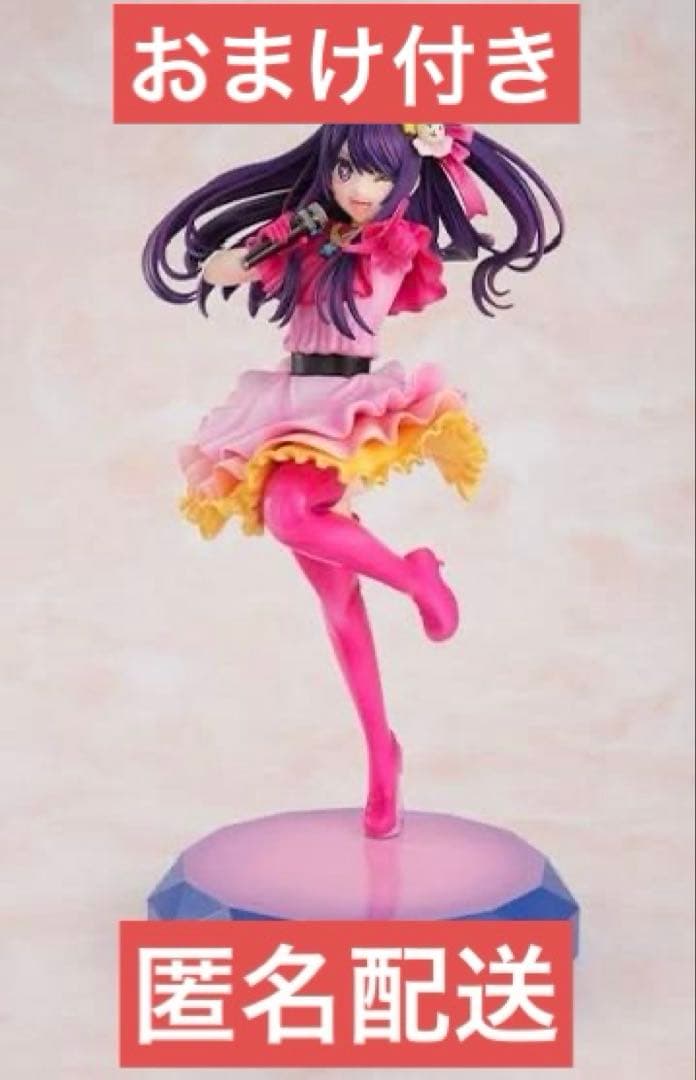 推しの子 星野アイ 1/7 スケールフィギュア Amazon | KADOKAWA KDcolle 【推しの子】 アイ 1/7スケール