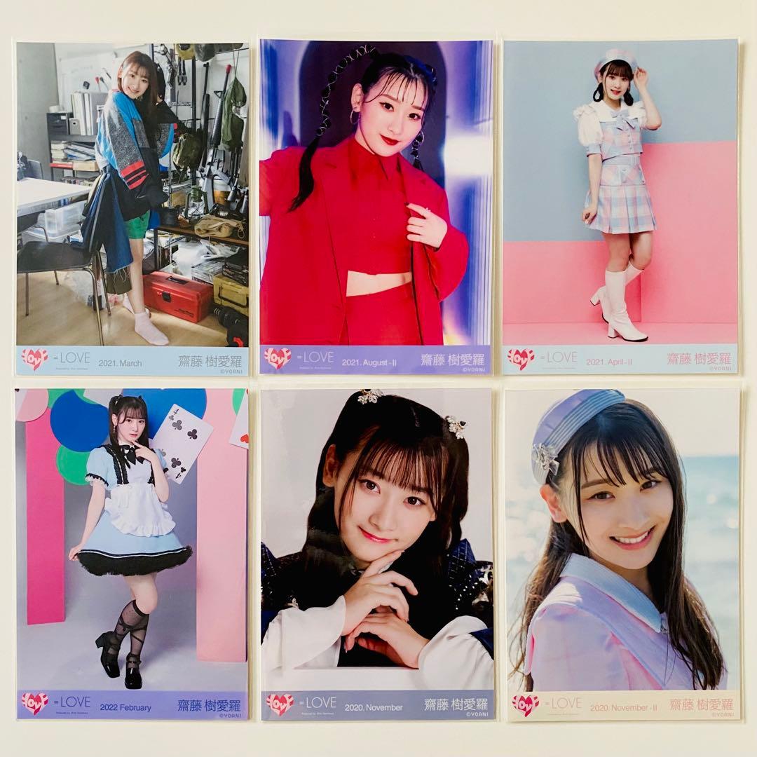 あ*き様 齋藤樹愛羅 生写真 147枚！まとめ売り - メルカリ