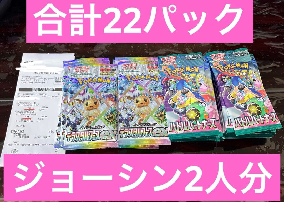テラスタルフェスex 22パック　ポケモンカード 楽天市場】【新品未開封・パック単品】 ポケモンカードゲーム ハイ