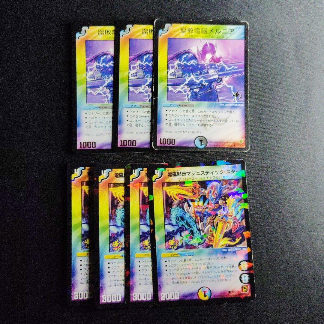 T*T様 デュエマ 旧枠 プロモ まとめ売り 20枚 AC20 - メルカリ