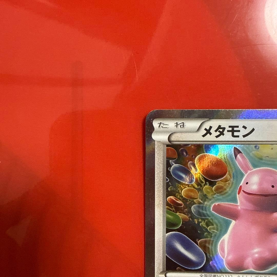 ぱそさん専用メタモン HP70 ファントムゲート