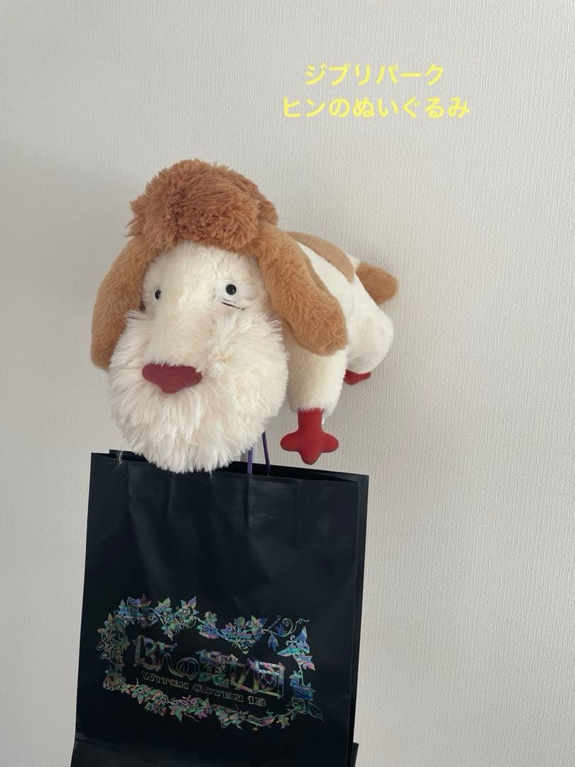 新品 ジブリパーク ヒンのぬいぐるみ 魔女の谷限定 13人の魔女団