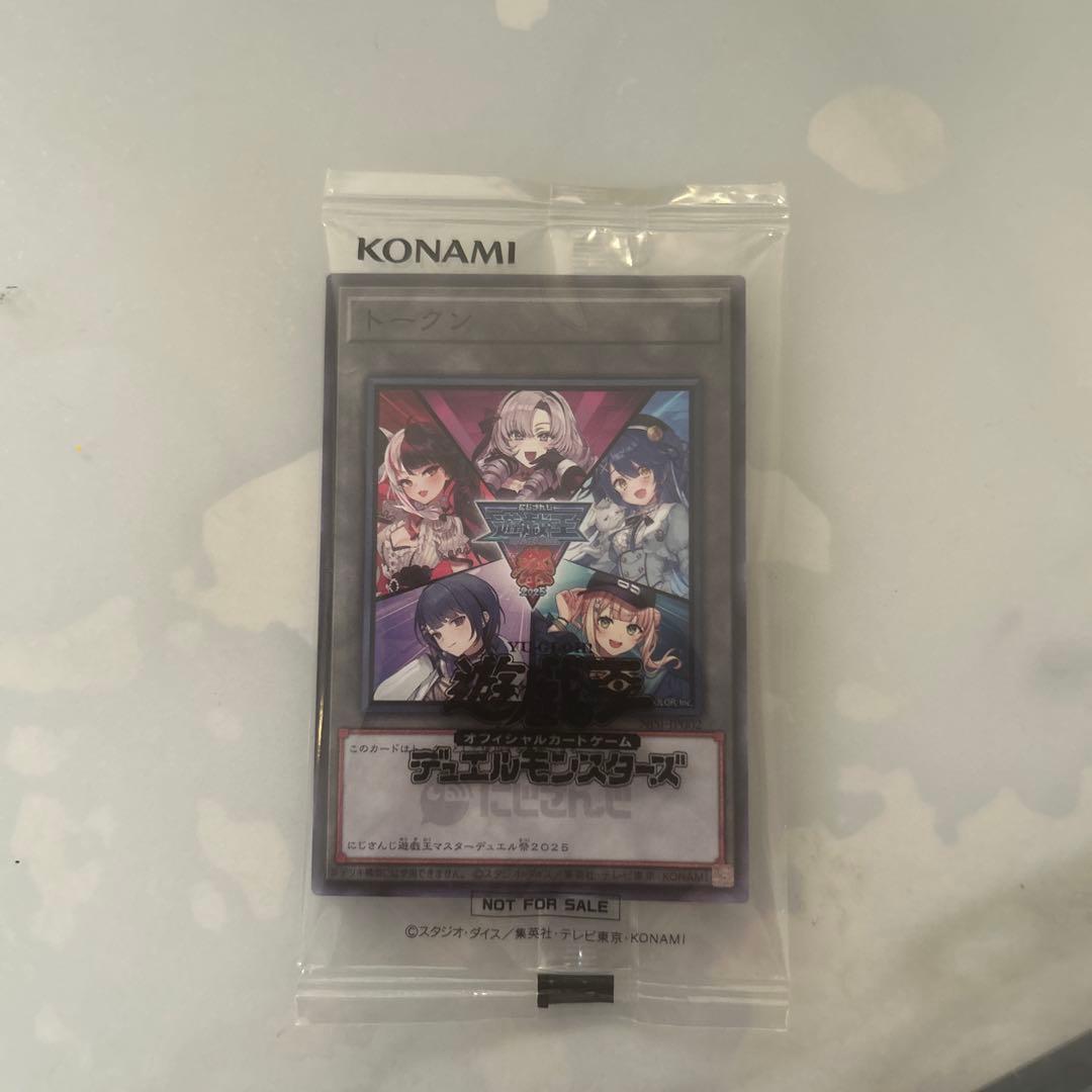 遊戯王OCG にじさんじトークンB 未開封 - メルカリ