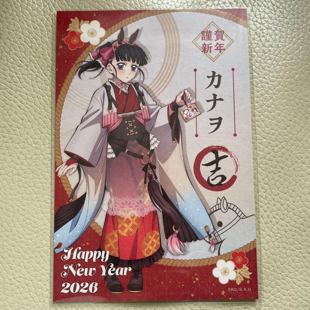 鬼滅の刃 干支2026 午年 アクスタ＆ポスカ 甘露寺蜜璃 ＆ 栗花落カナヲ