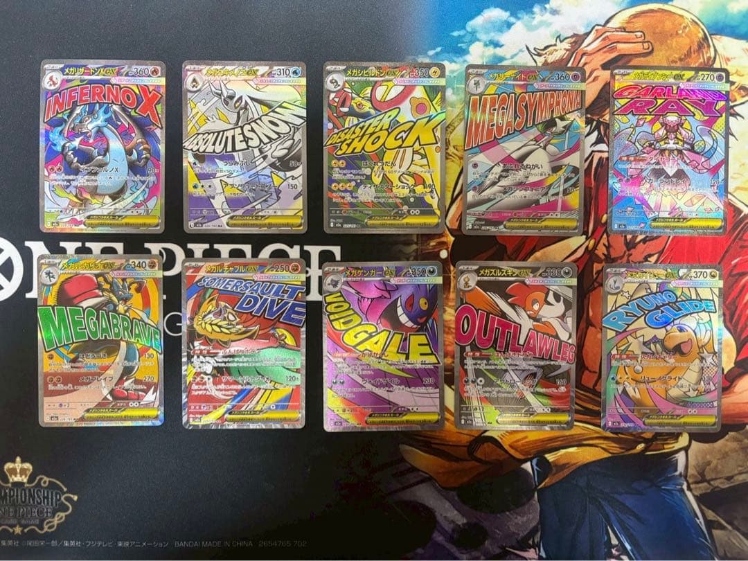メガドリームex　MA コンプリートセット 84577a315c1ff42363c14862298f3a
