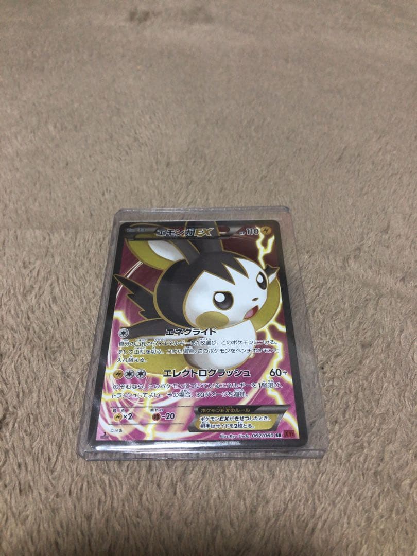 エモンガex sr エモンガEX【SR】{062/060}