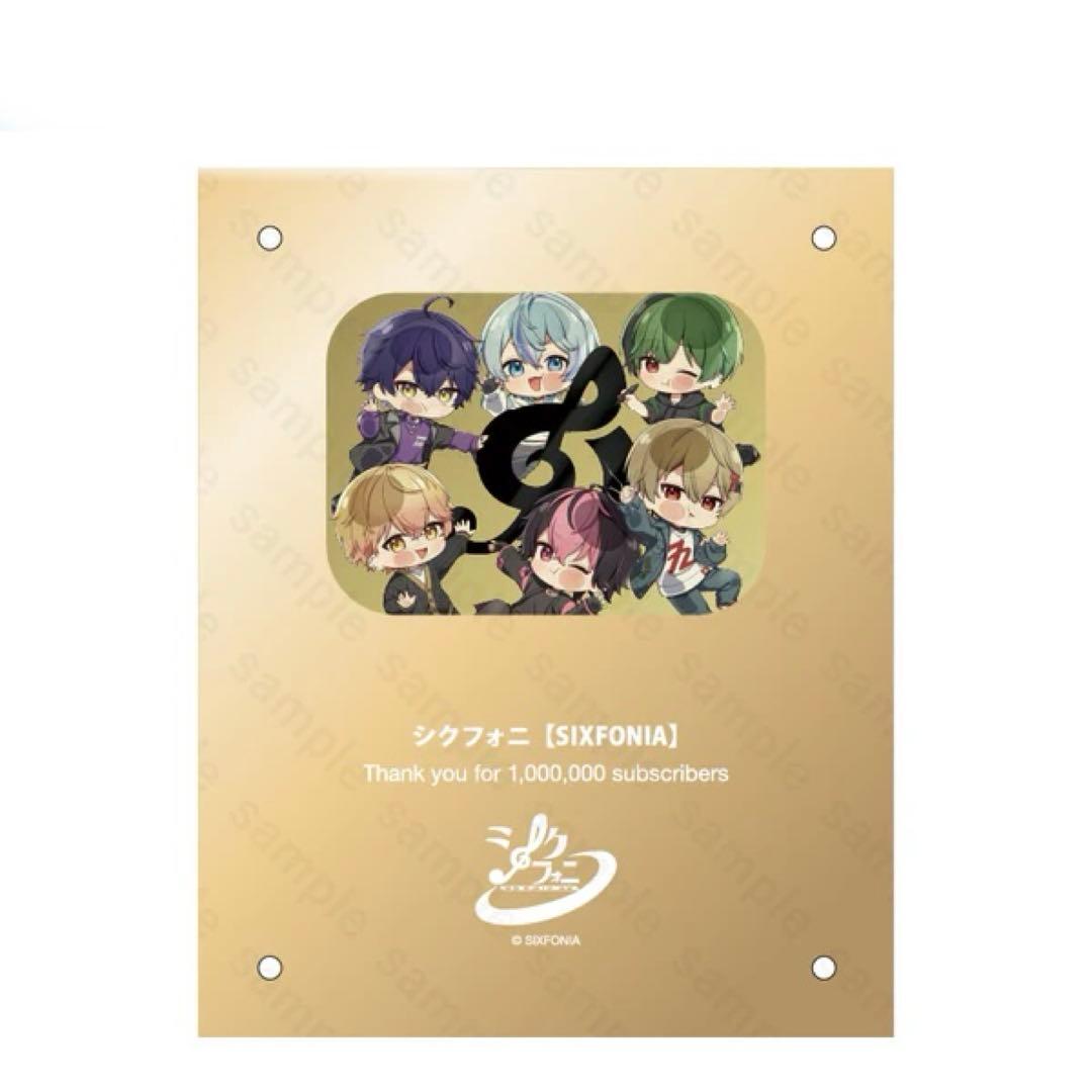 シクフォニ 100万人記念 金の盾風アクリルパネル - メルカリ