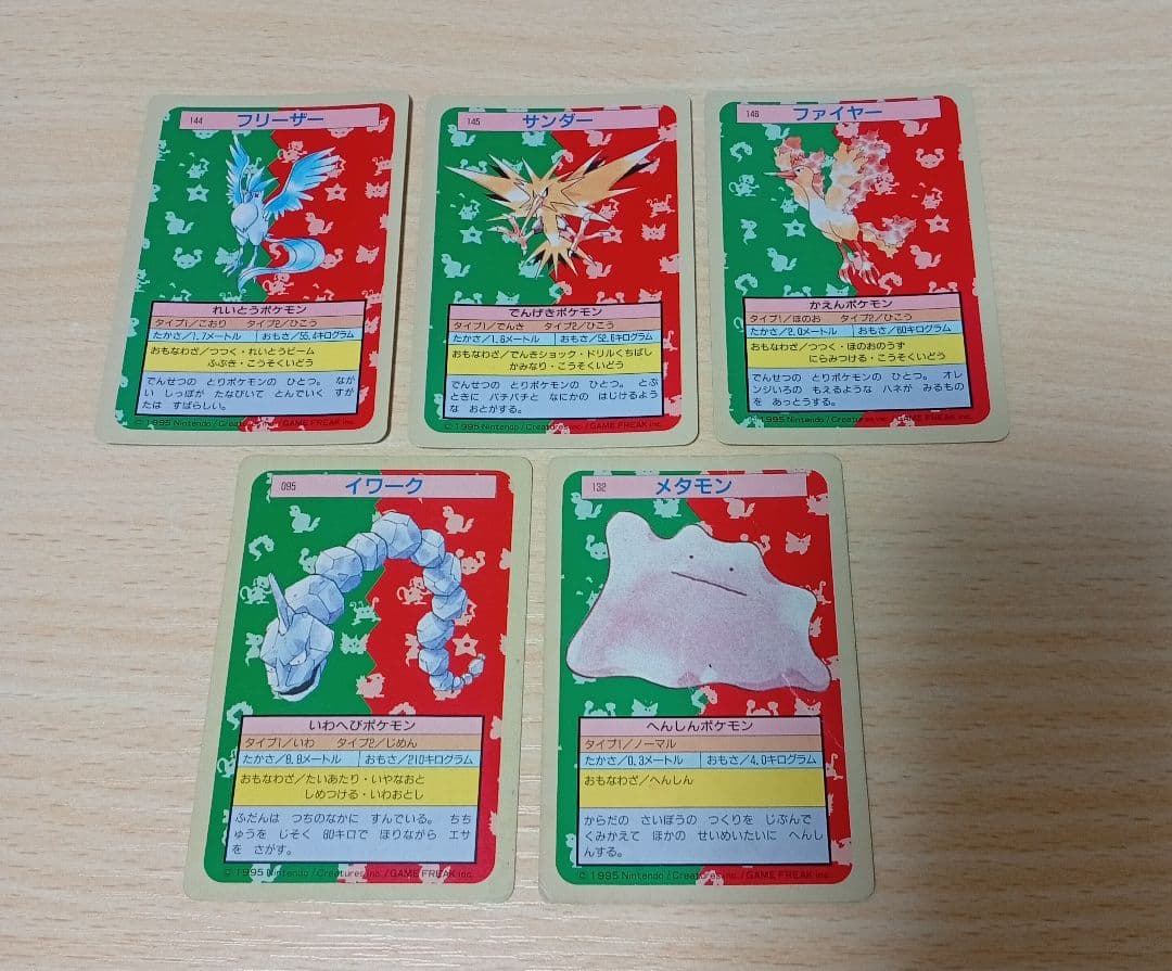 ポケモン トップサン 裏青 裏緑 5枚 トップサン ポケモンカード 5枚セット 裏青、裏緑 - メルカリ