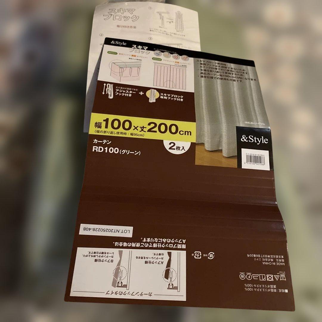 カーテン 100×200cm 2枚セット ポリエステル黄緑 遮光カーテン アルザグリーン 100×200cm 2枚組 | カーテン・カーテン