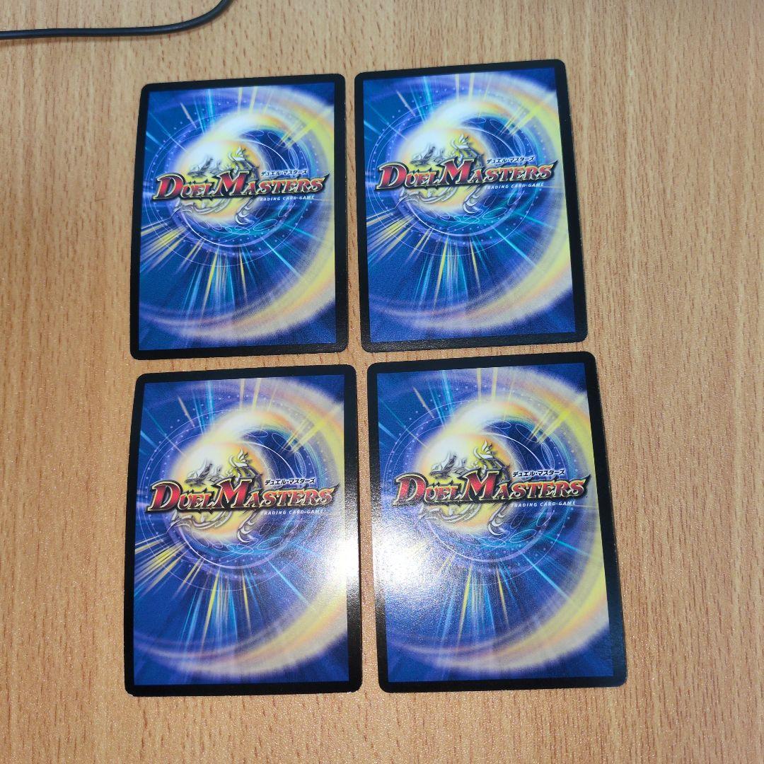 龍神ヘヴィ 初期 ベリーレア加工 4枚