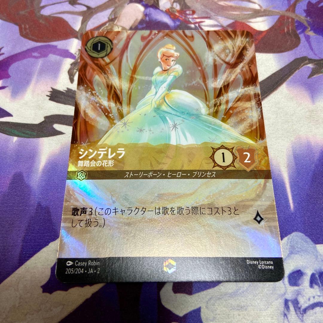 シンデレラ 舞踏会の花形 エンチャンテッド ディズニー ロルカナ ロルカナ】※プレイ用特価品※シンデレラ 舞踏会の花形【E】JA・2・205