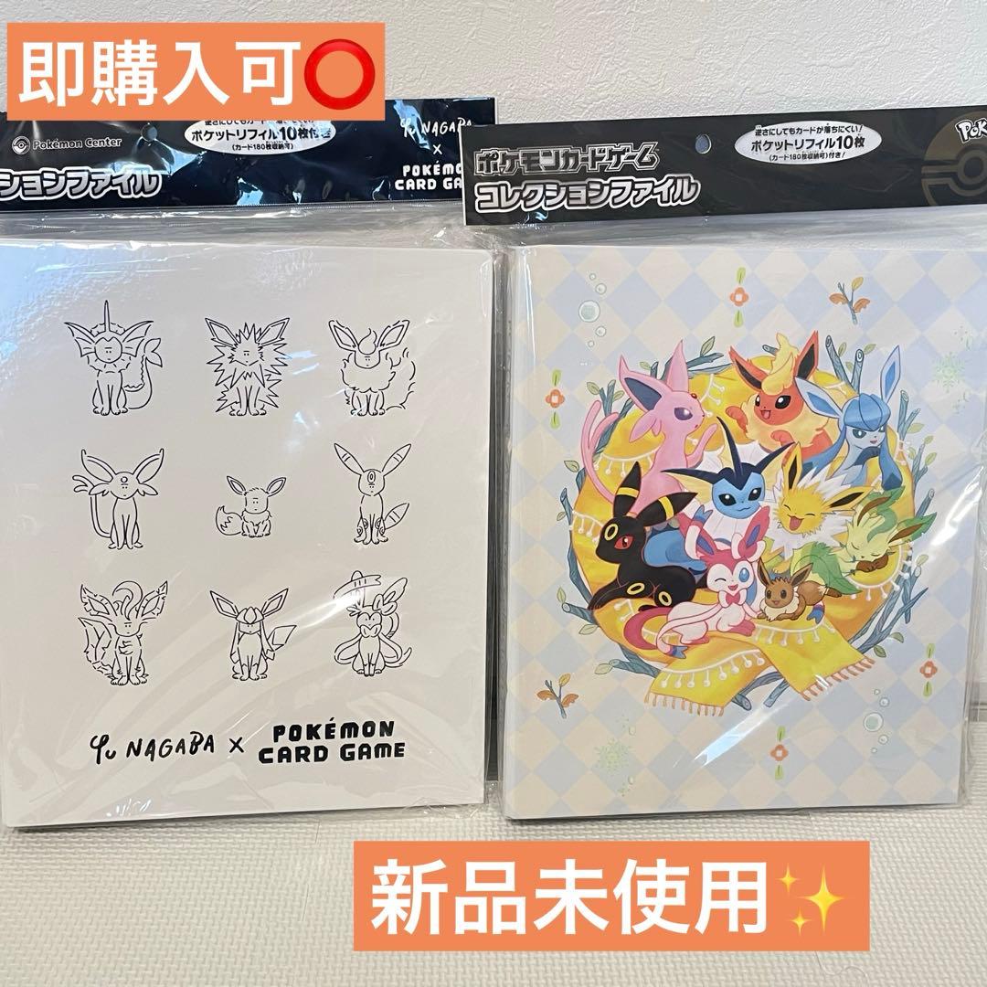 ポケモン コレクションファイル イーブイズ YU NAGABA 2点セット コレクションファイル『イーブイズ(YU NAGABA)』【サプライ】{-}
