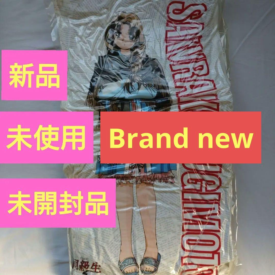 超激レア新品未使用未開封品同級生2杉本桜子抱き枕 - メルカリ
