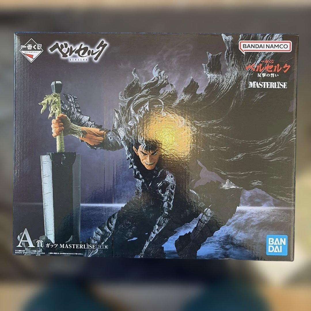 一番くじ ベルセルク A賞・B賞・C賞 ガッツ・フェムト・骸骨の騎士