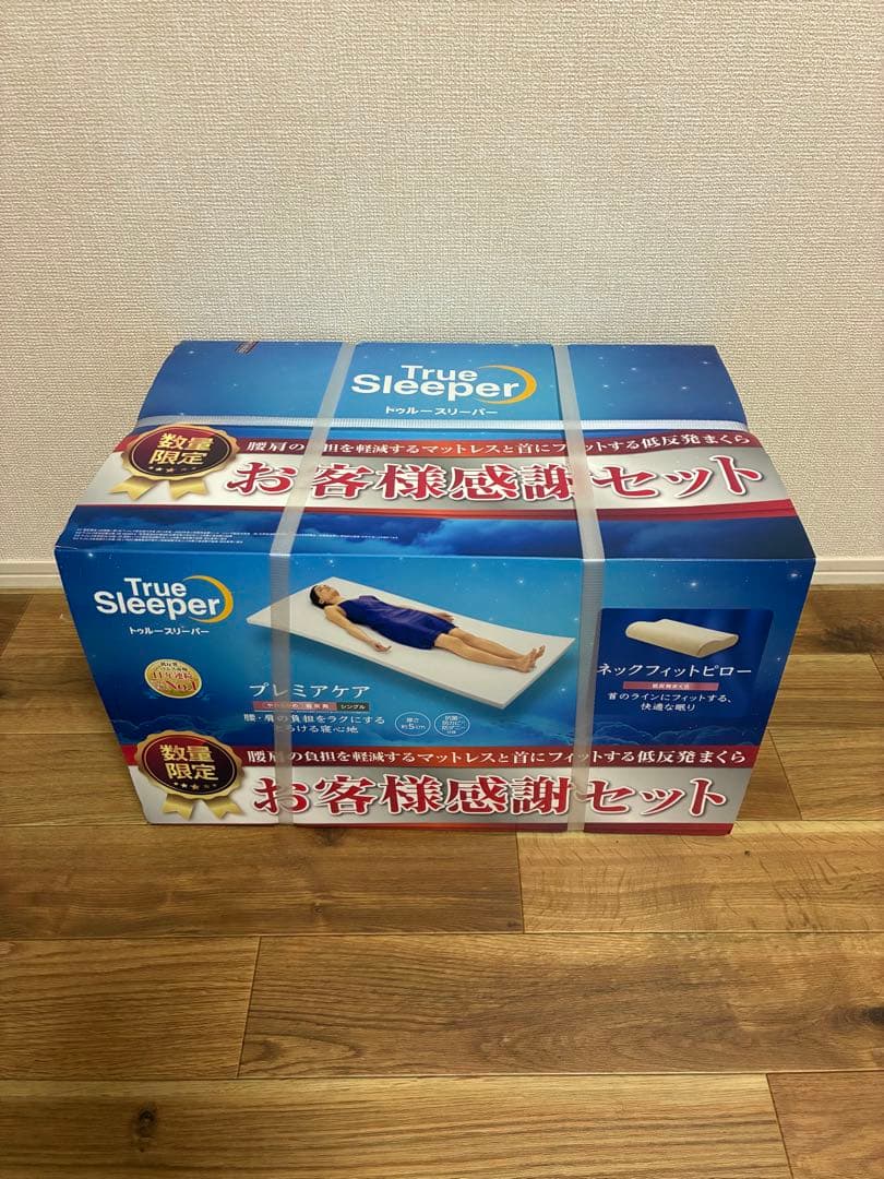 True Sleeper プレミアケア お客様感謝セット Amazon.co.jp: 【お客様感謝セット】【公式】トゥルースリーパー