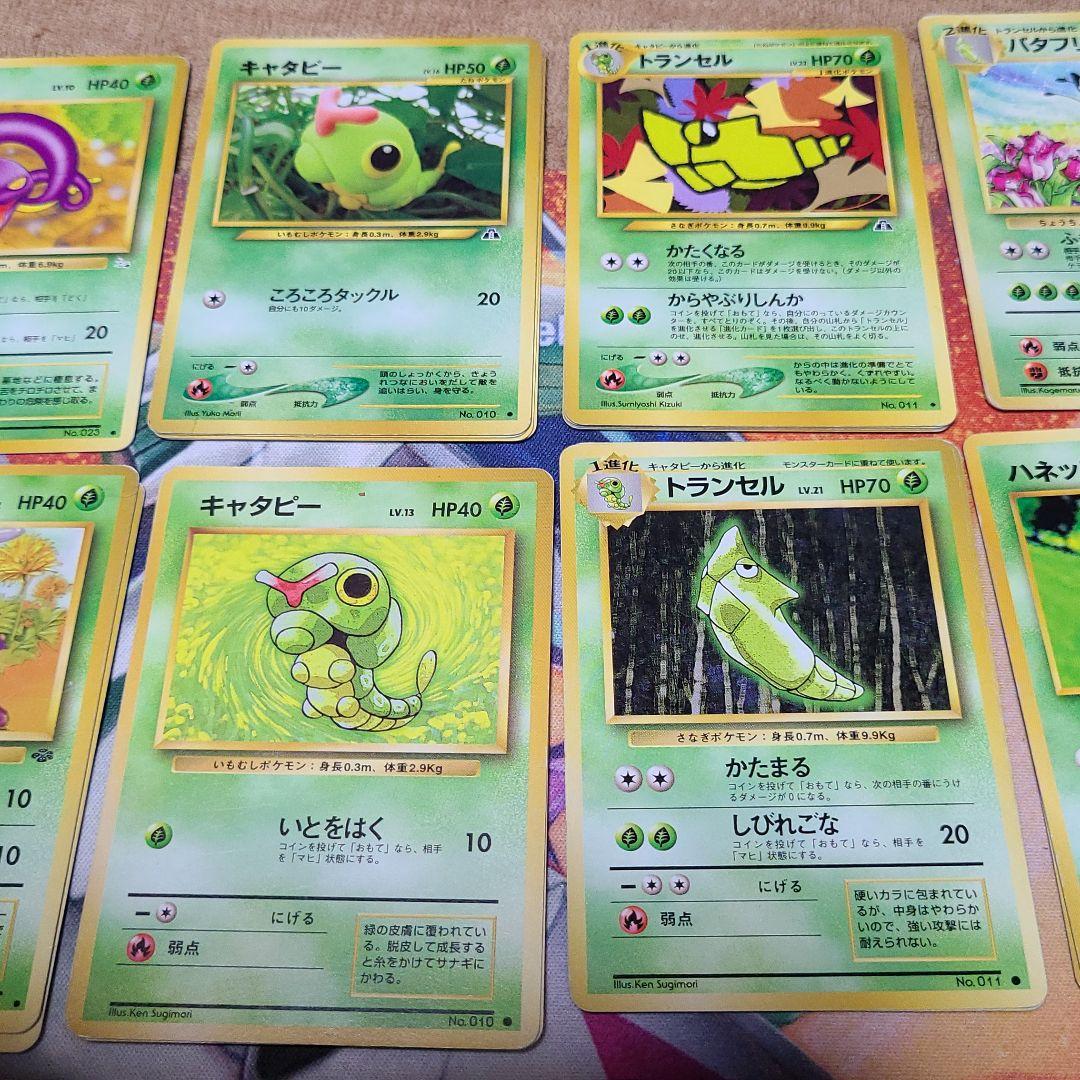 ポケモンカード旧裏 草属性セット - メルカリ