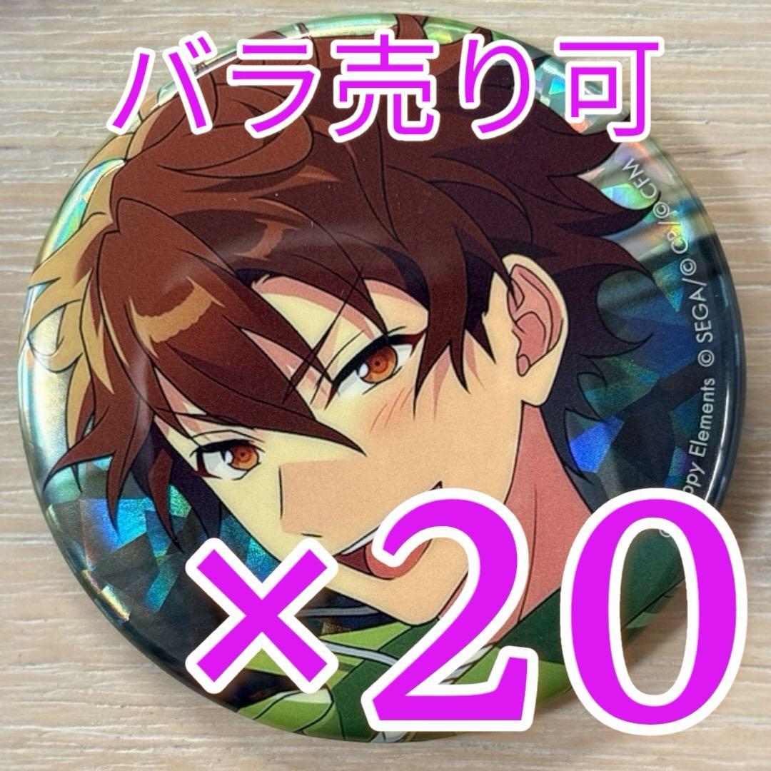 守沢千秋 あんスタ×プロセカ コラボ 開花前 20個 - メルカリ