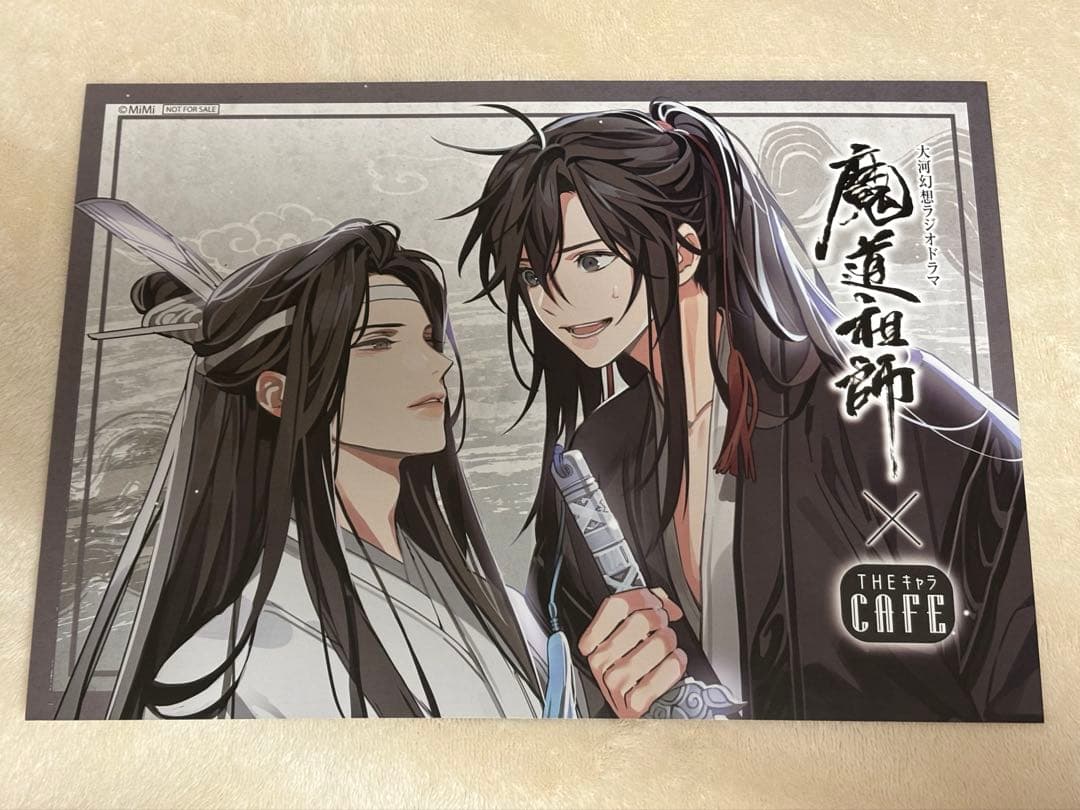 魔道祖師 THEキャラカフェ ランチョンマット コースター 魏無羨 藍忘機 魔道祖師 ランチョンマット コースター 旧柄 藍忘機 theキャラカフェ