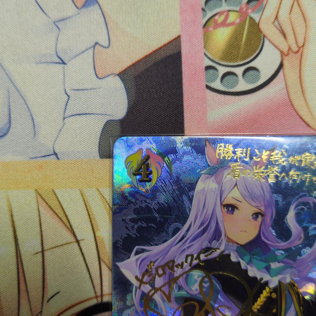 シャドウバースエボルヴ メジロマックイーン SP ウマ娘 - メルカリ