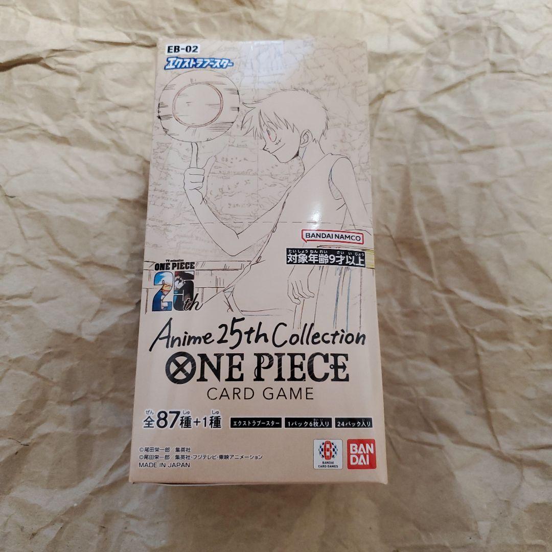 ワンピースAnime25thCollection未開封BOX新品・封印テープ付き ONE PIECE ワンピース エクストラブースター Anime25th collection EB