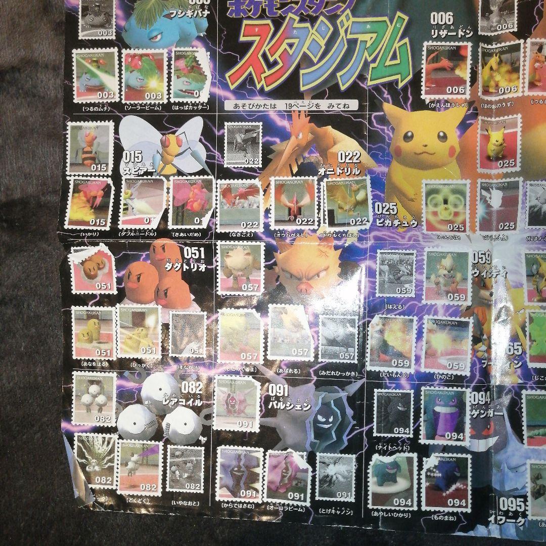 ポケモンスタンプスタジアム ストックポスター二枚セット - メルカリ