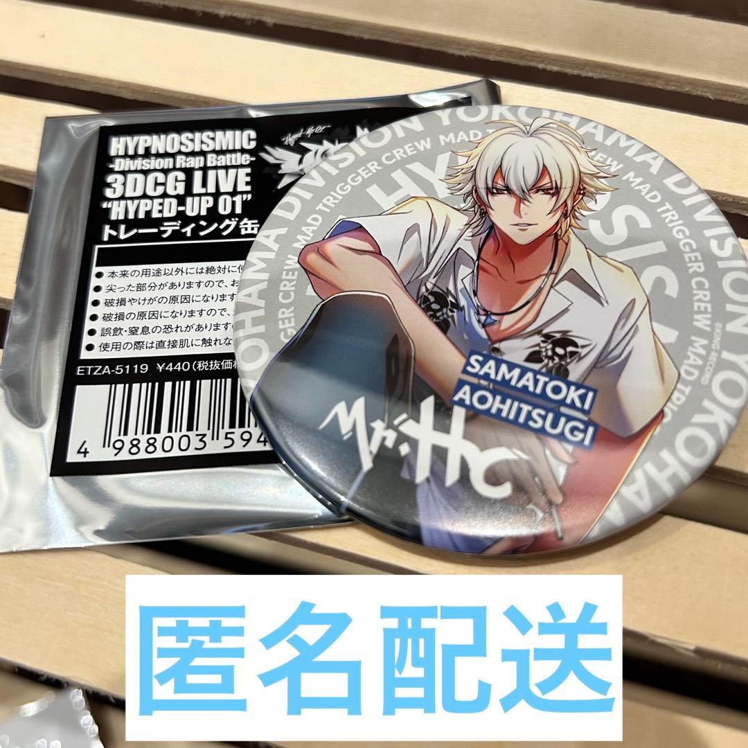 ヒプマイ 3DCG LIVE HYPED-UP 01 碧棺左馬刻 缶バッジ - メルカリ
