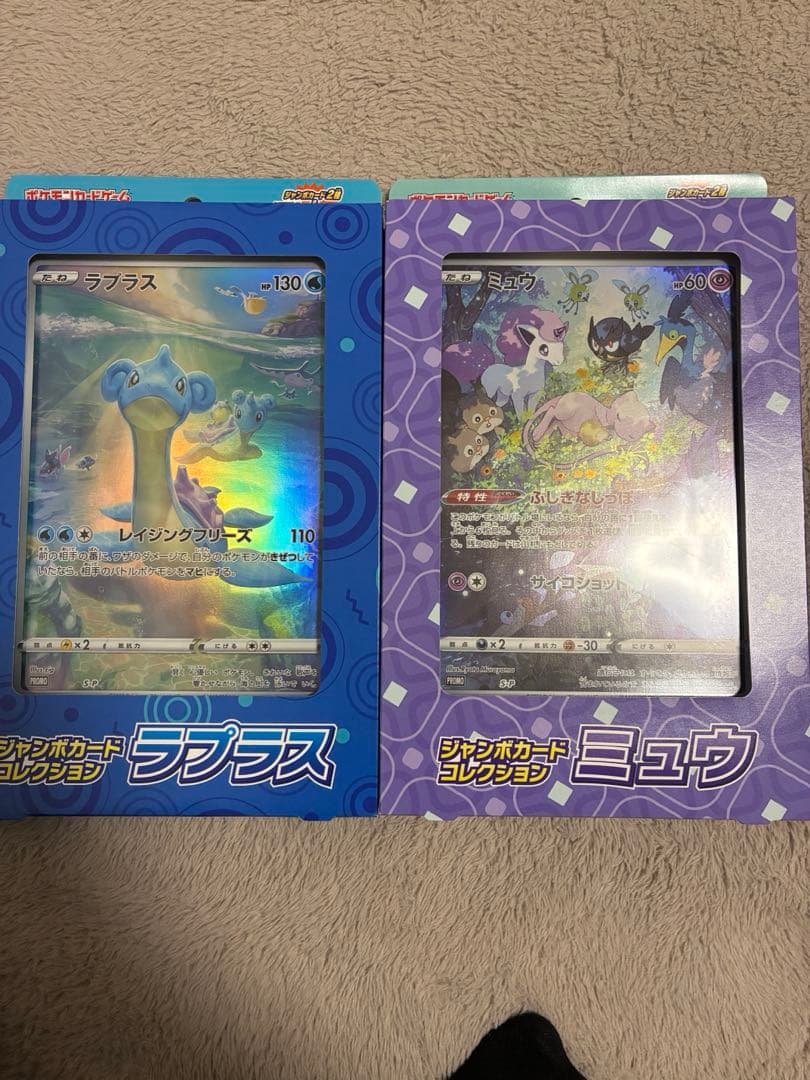 ポケモンカード ジャンボカードコレクション 2点セット　ミュウ・ラプラス ポケカ』ラプラス、ミュウ、ラティアスらの「ジャンボカード