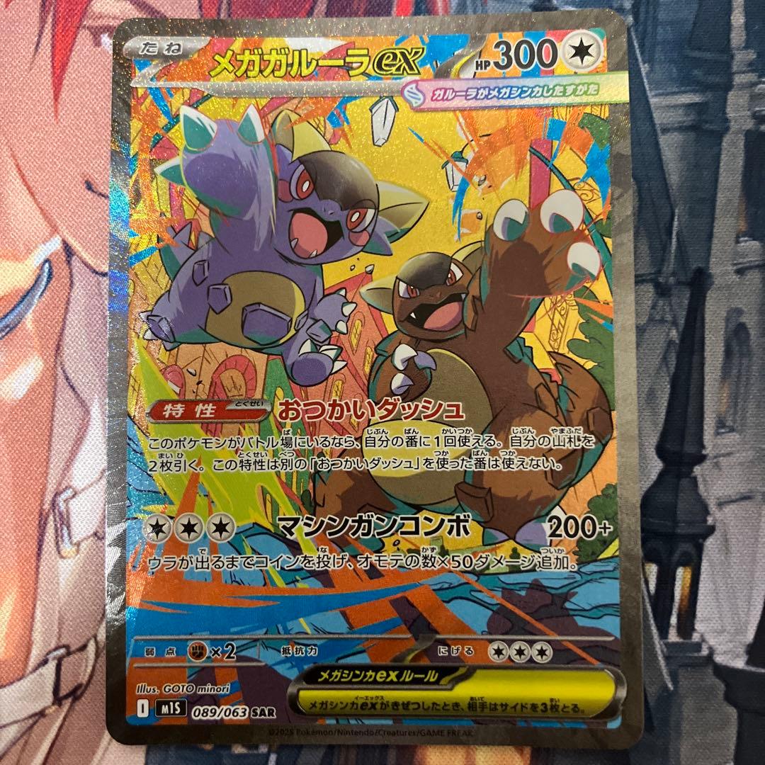 特価】 ポケカ メガガルーラ ブルンゲル ソウルブレイズ sar まとめ