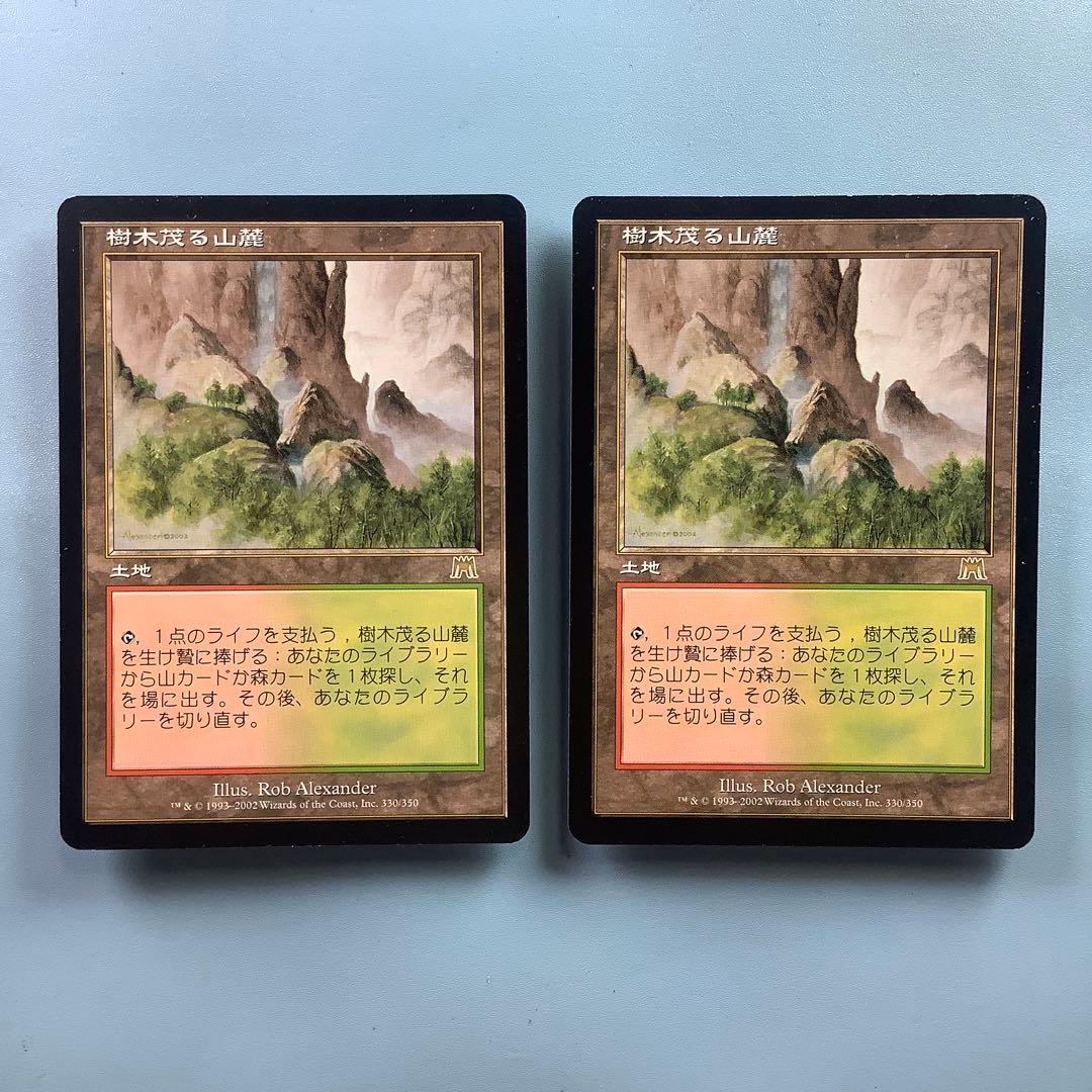 樹木茂る山麓/Wooded Foothills ONS日本語2枚セット 樹木茂る山麓/Wooded Foothills《日本語》【MH3】