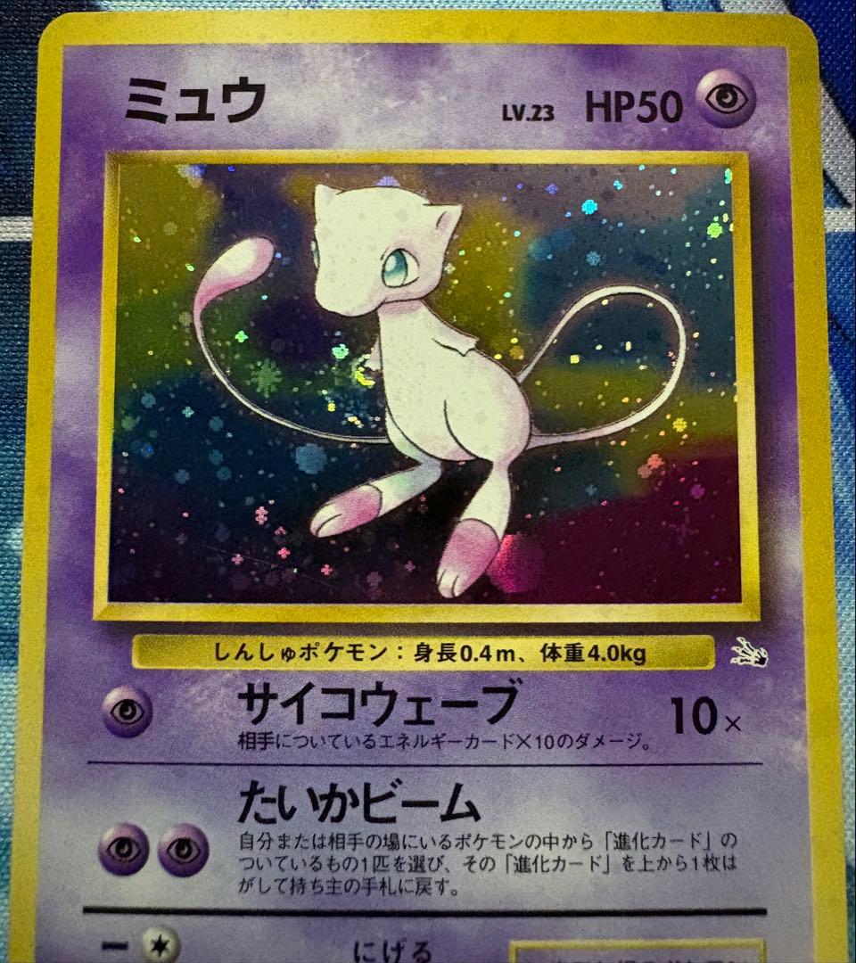 ポケモンカード ミュウ 旧裏 カビゴン 旧裏 - メルカリ